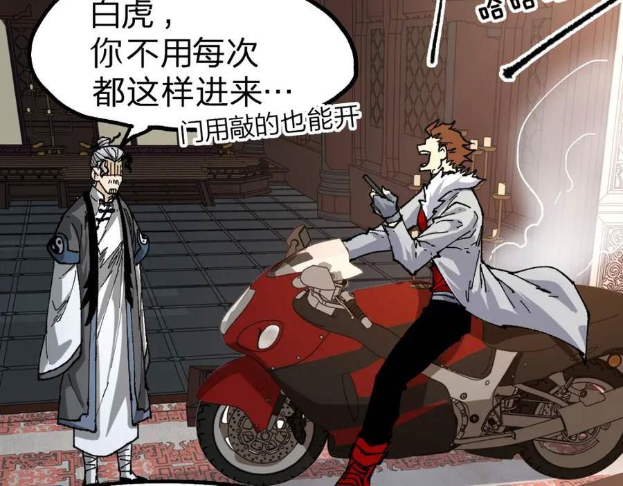 圣墟漫画,第209话 九洲大乱？76图