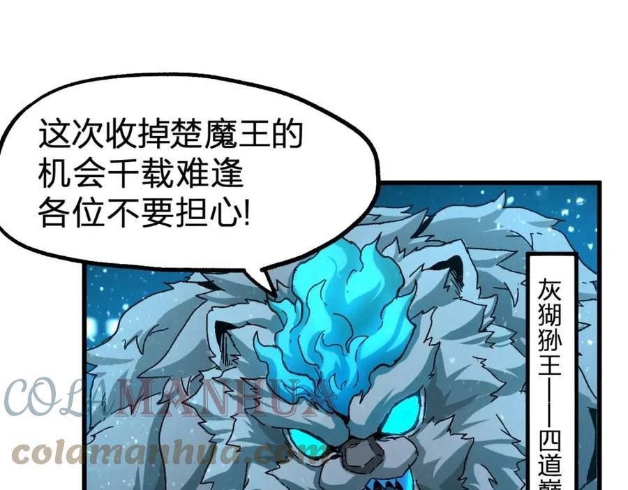 圣墟漫画,第209话 九洲大乱？89图