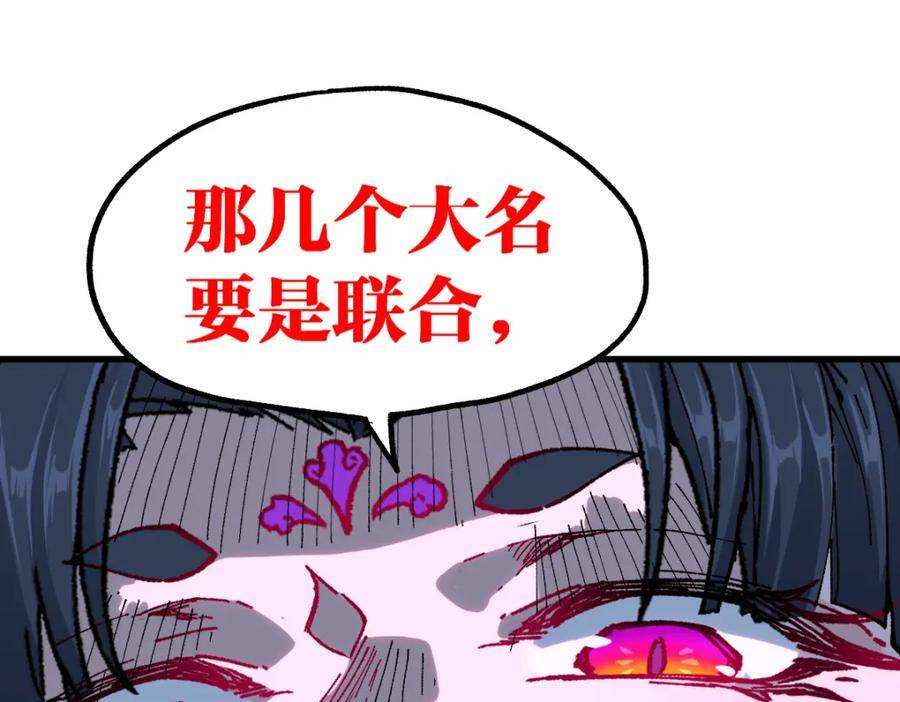 圣墟漫画,第210话 强敌与援兵？！11图