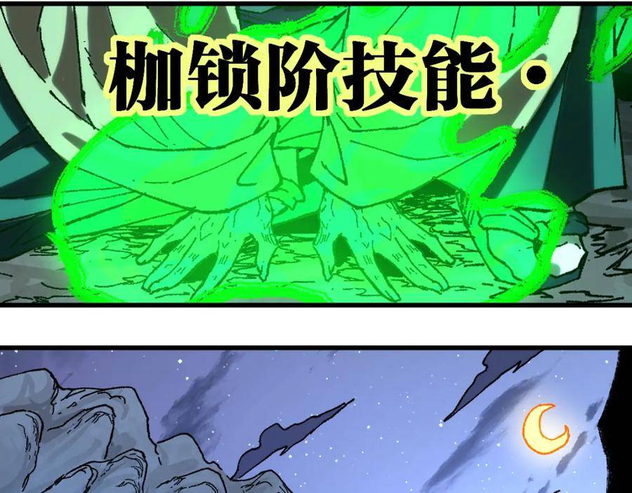 圣墟漫画,第210话 强敌与援兵？！114图