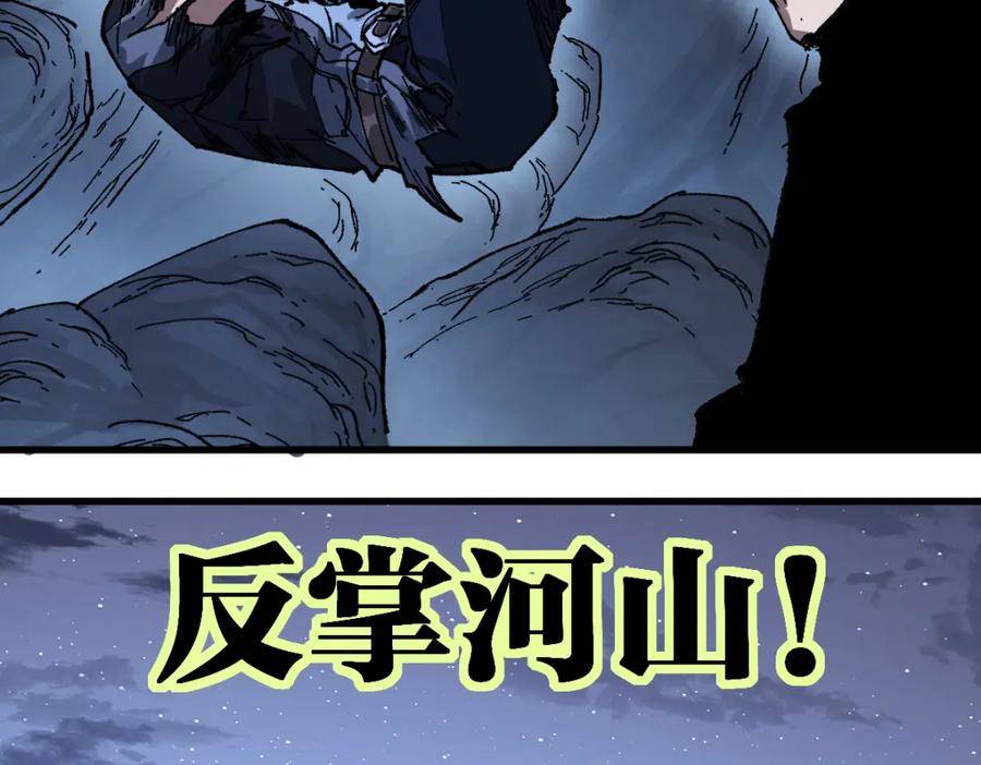 圣墟漫画,第210话 强敌与援兵？！116图