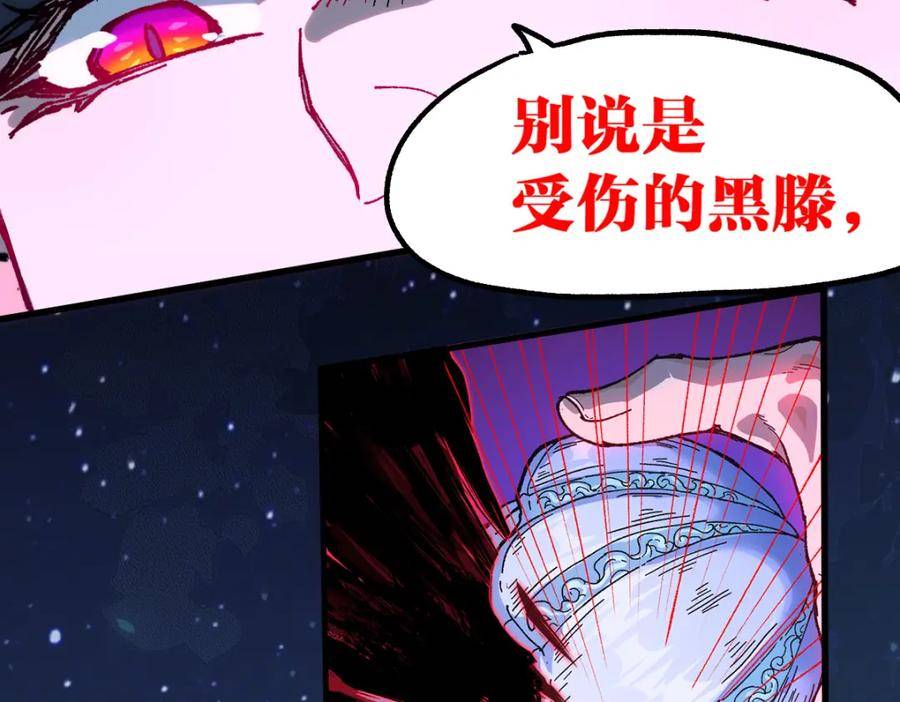 圣墟漫画,第210话 强敌与援兵？！12图