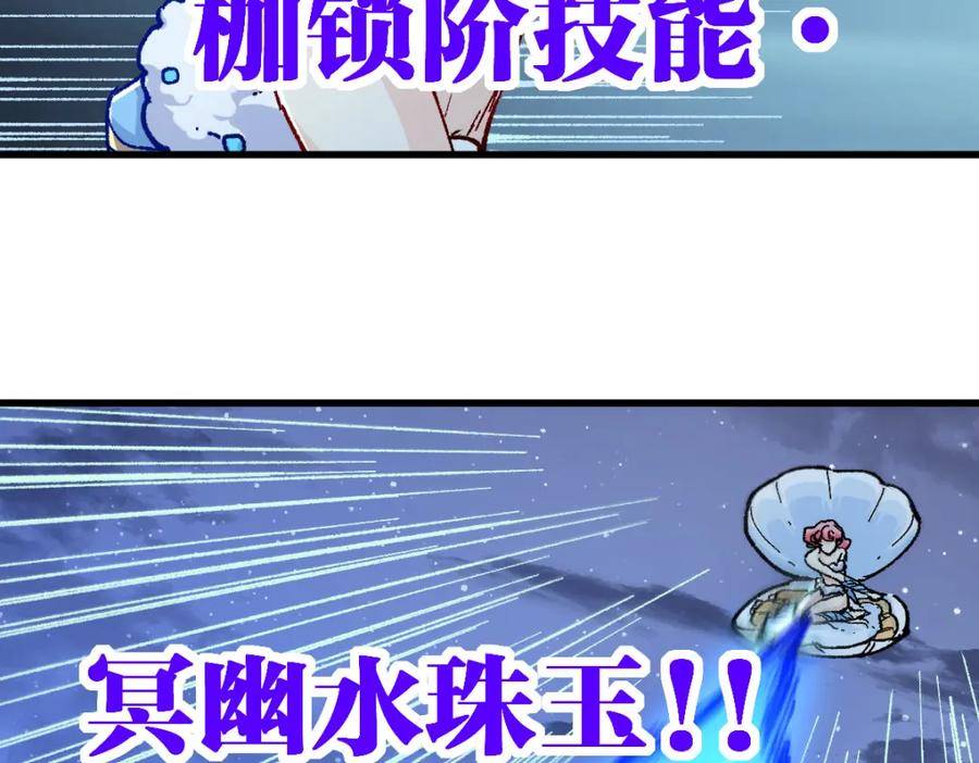 圣墟漫画,第210话 强敌与援兵？！128图