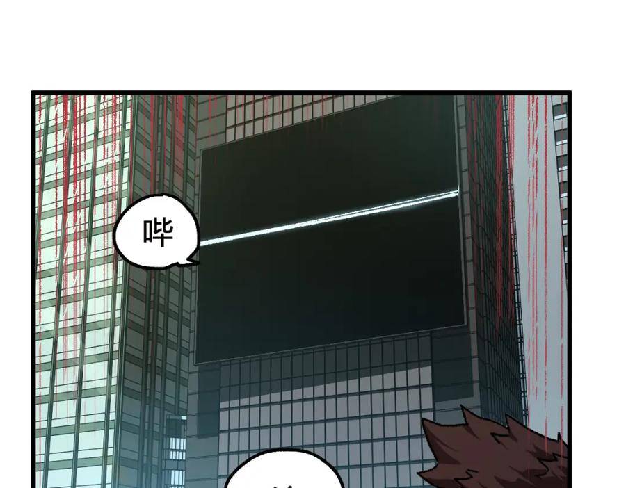 圣墟漫画,第210话 强敌与援兵？！134图