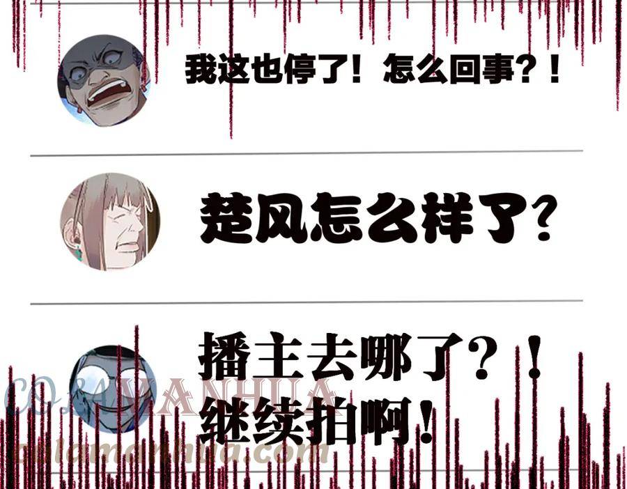 圣墟漫画,第210话 强敌与援兵？！137图