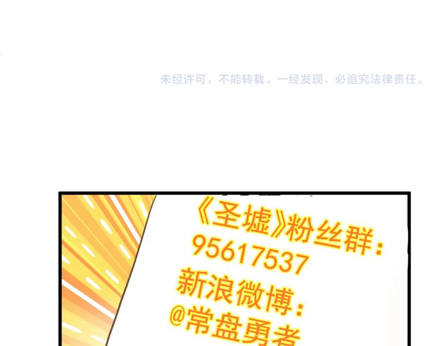 圣墟漫画,第210话 强敌与援兵？！163图