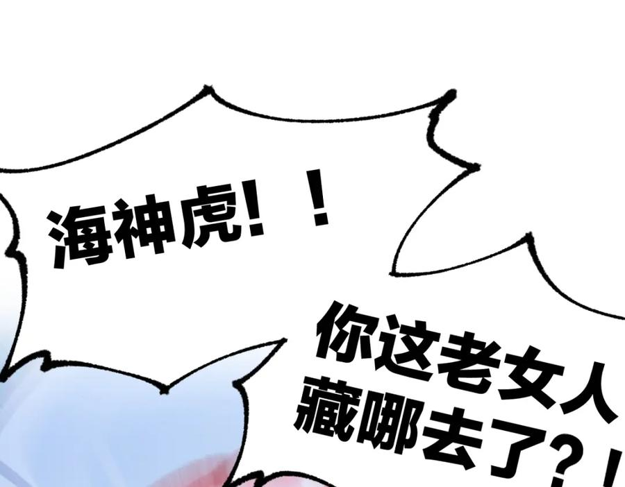 圣墟漫画,第210话 强敌与援兵？！20图