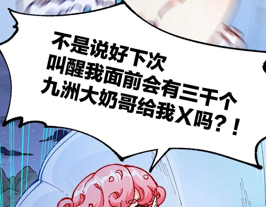 圣墟漫画,第210话 强敌与援兵？！22图