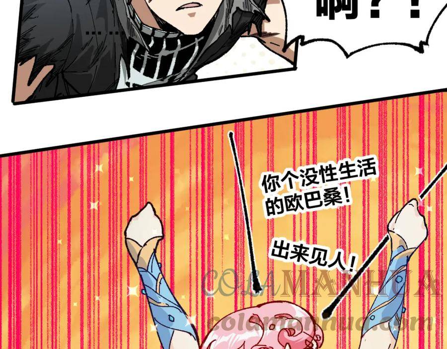 圣墟漫画,第210话 强敌与援兵？！25图