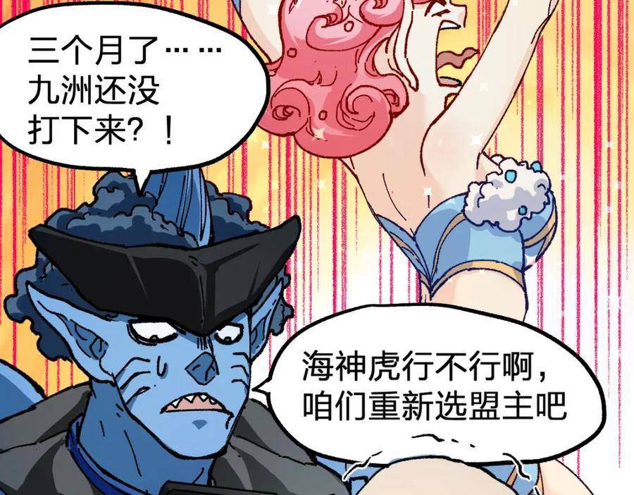 圣墟漫画,第210话 强敌与援兵？！26图