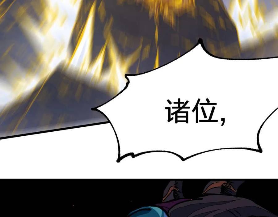 圣墟漫画,第210话 强敌与援兵？！35图