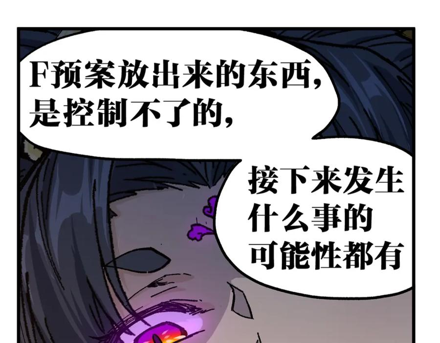 圣墟漫画,第210话 强敌与援兵？！4图