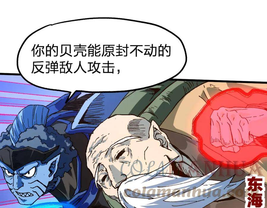 圣墟漫画,第210话 强敌与援兵？！49图