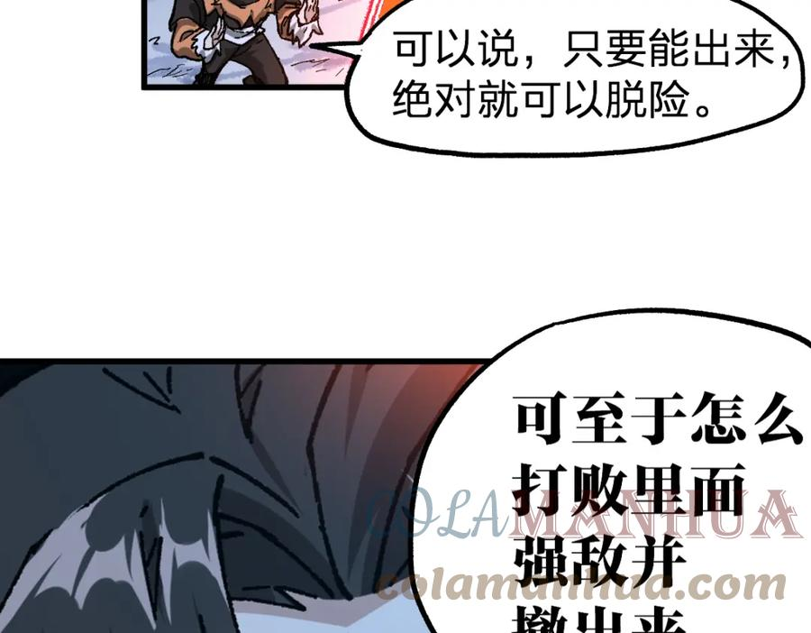 圣墟漫画,第210话 强敌与援兵？！77图