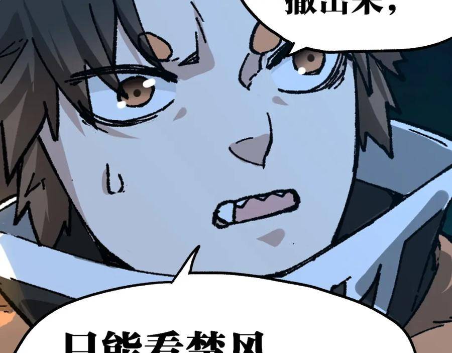 圣墟漫画,第210话 强敌与援兵？！78图