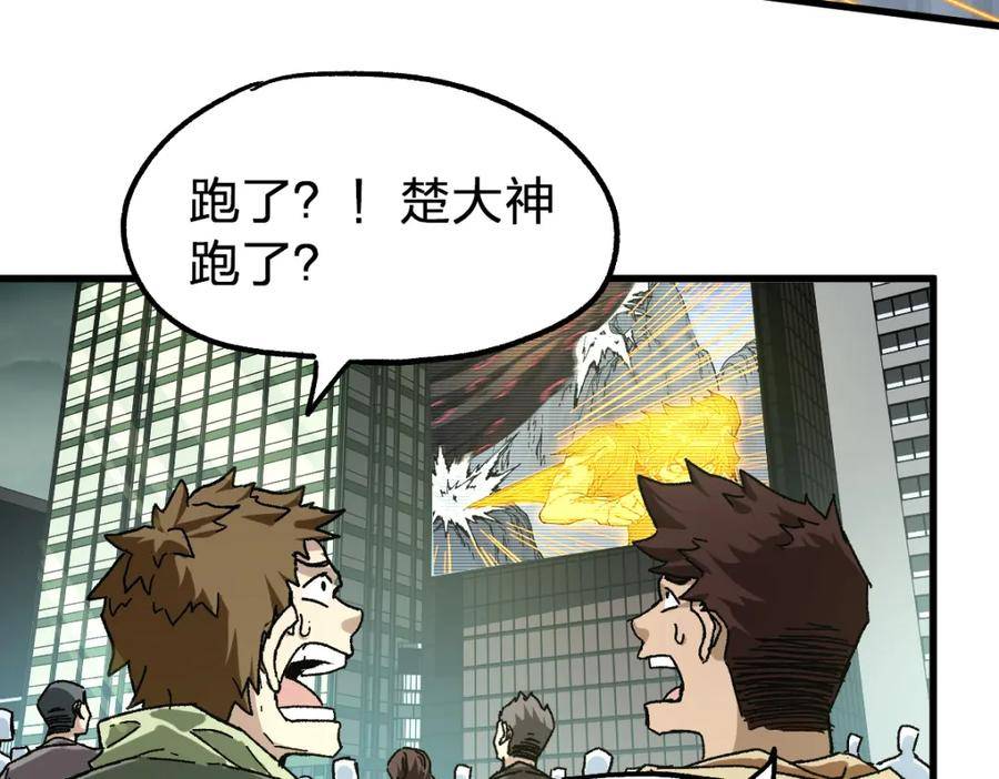 圣墟漫画,第210话 强敌与援兵？！87图