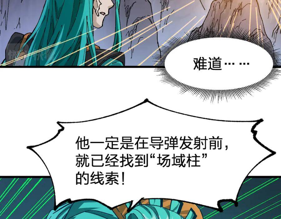 圣墟漫画,第210话 强敌与援兵？！91图