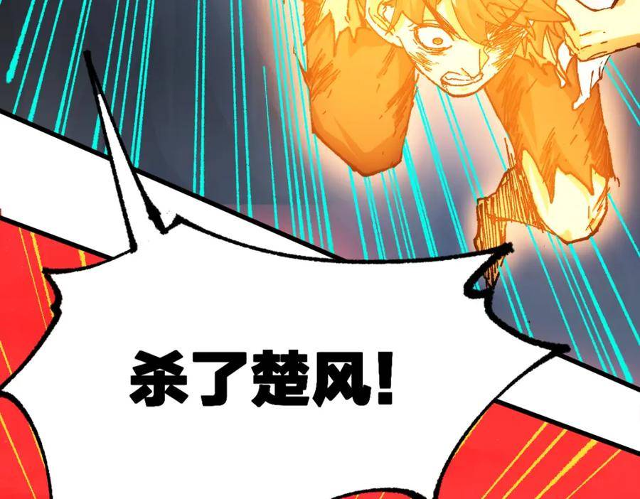 圣墟漫画,第211话 激斗！148图