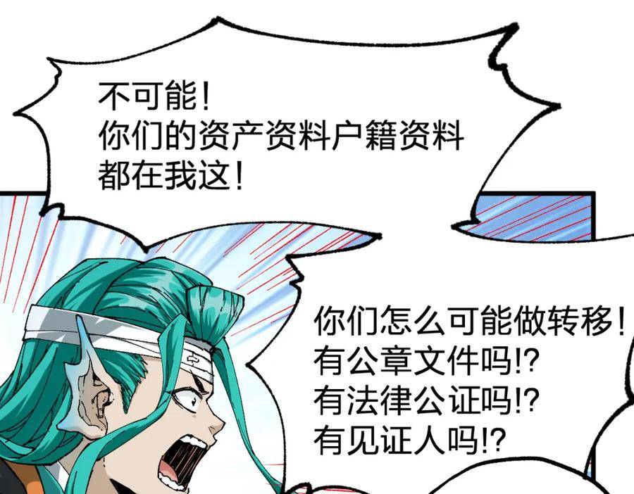 圣墟漫画,第211话 激斗！80图