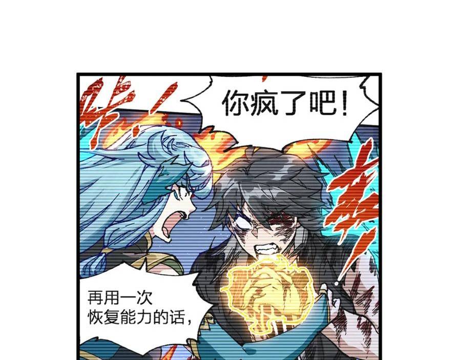 圣墟漫画,第212话 逃出生天？！116图