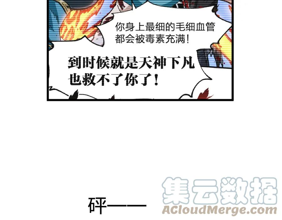 圣墟漫画,第212话 逃出生天？！117图