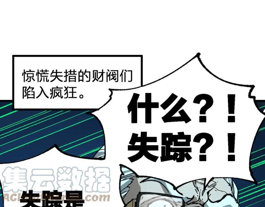 圣墟漫画,第212话 逃出生天？！121图