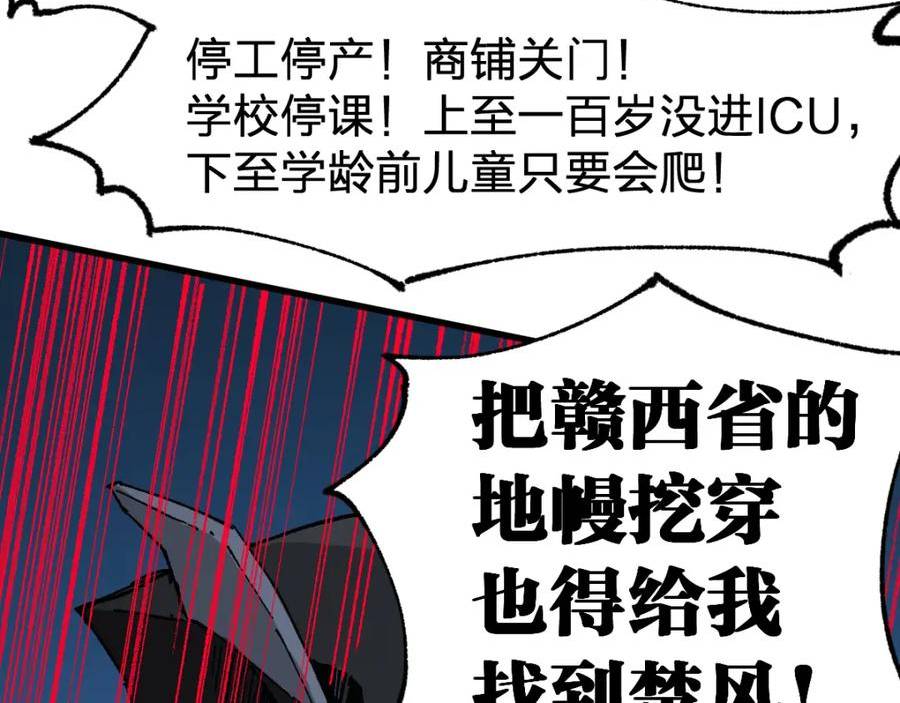 圣墟漫画,第212话 逃出生天？！131图