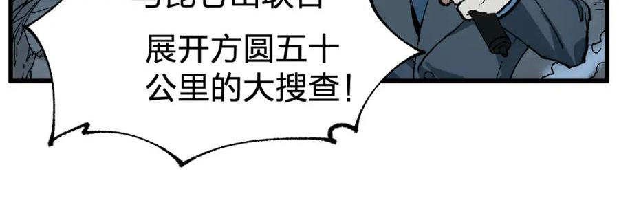 圣墟漫画,第212话 逃出生天？！138图