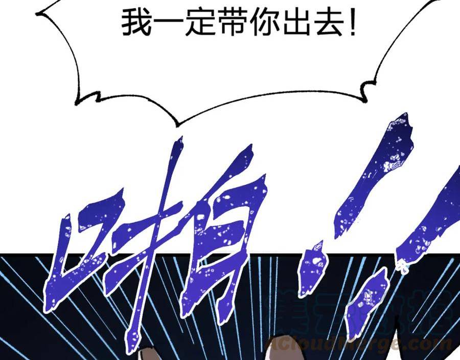 圣墟漫画,第212话 逃出生天？！29图