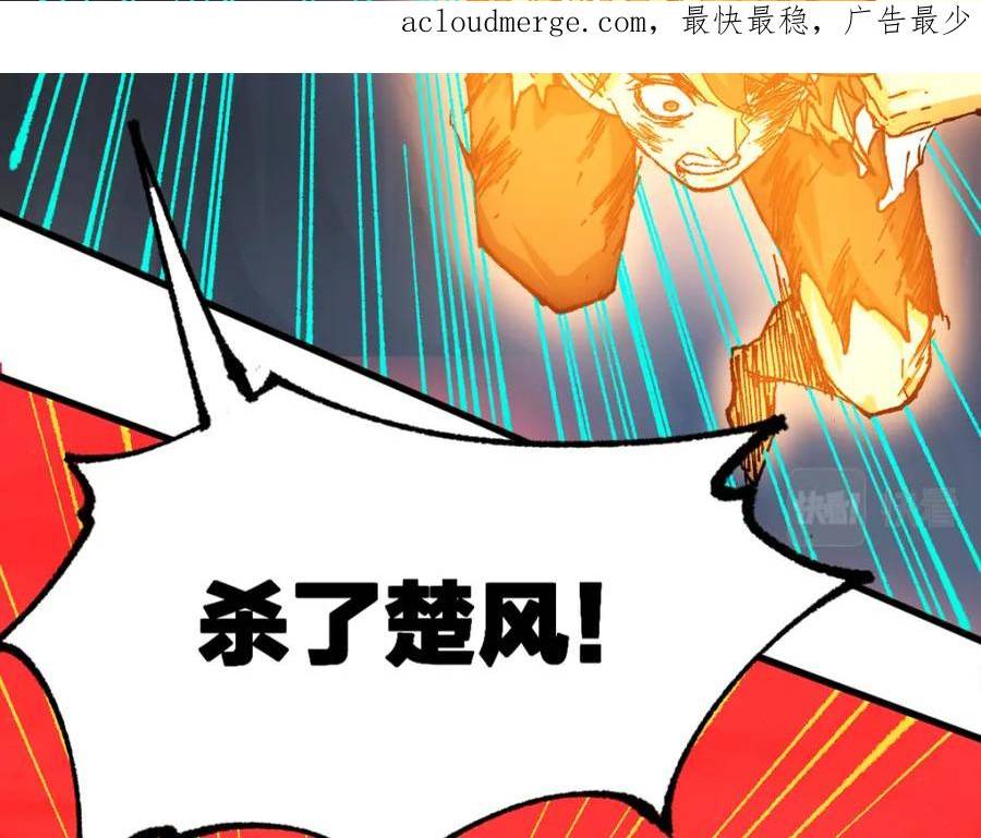 圣墟漫画,第212话 逃出生天？！3图