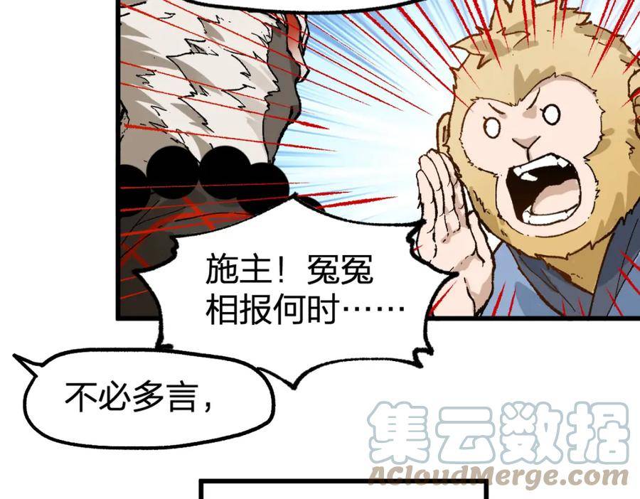 圣墟漫画,第213话 苏醒101图