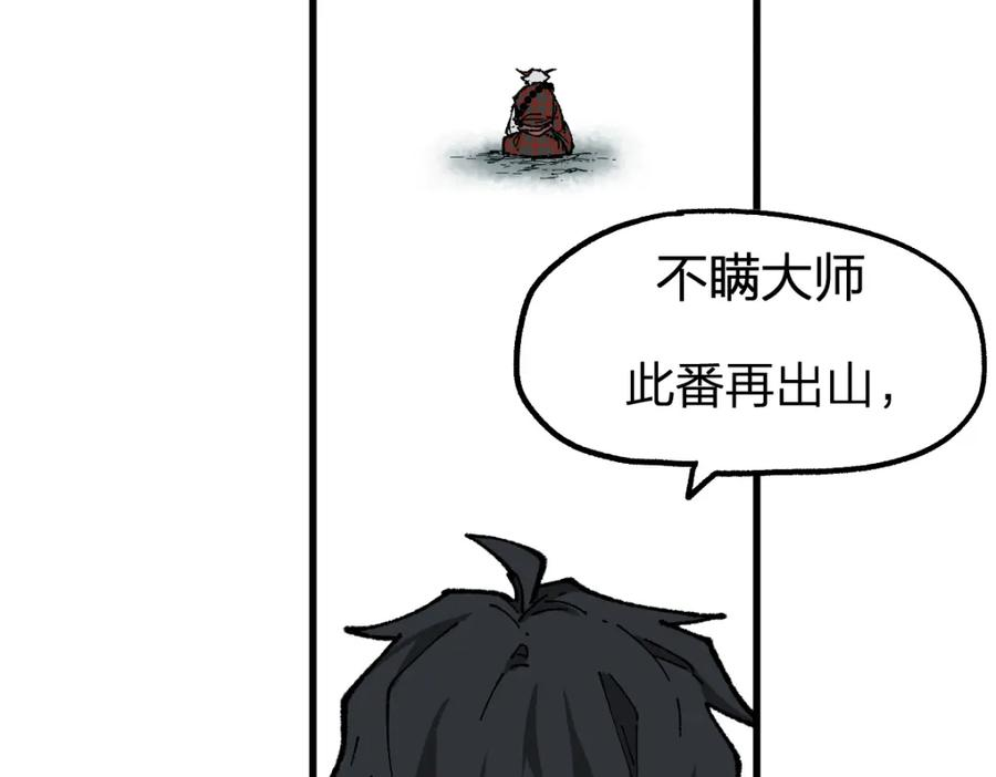 圣墟漫画,第213话 苏醒102图