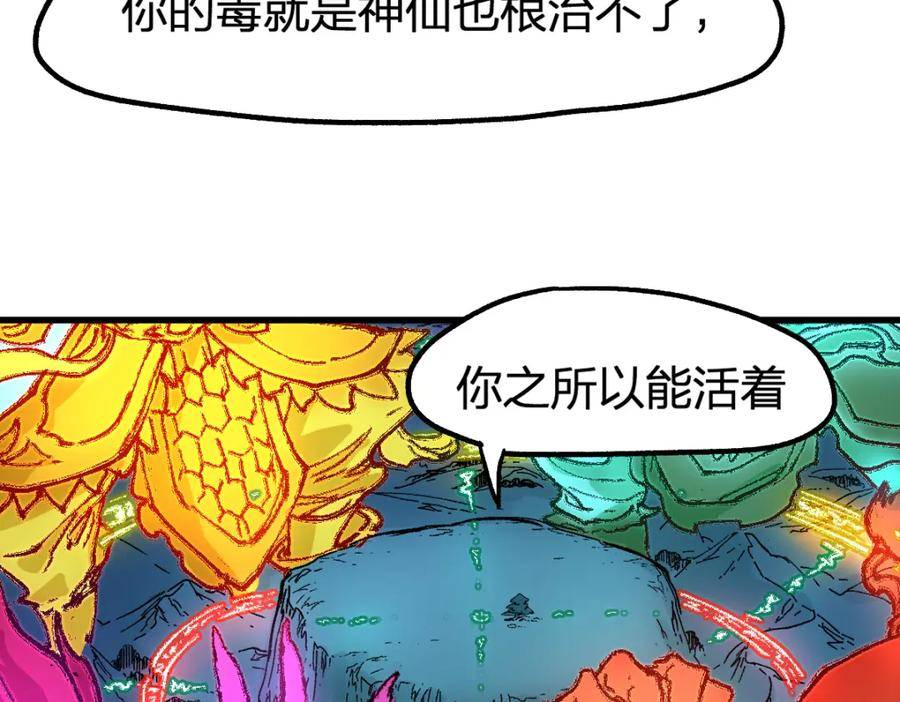 圣墟漫画,第213话 苏醒128图