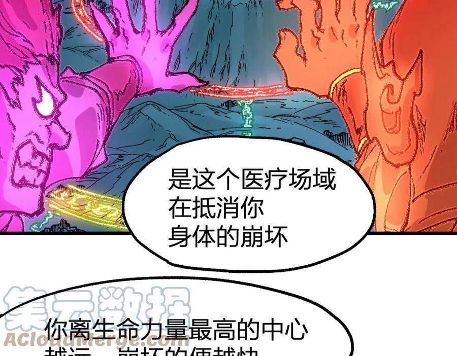 圣墟漫画,第213话 苏醒129图