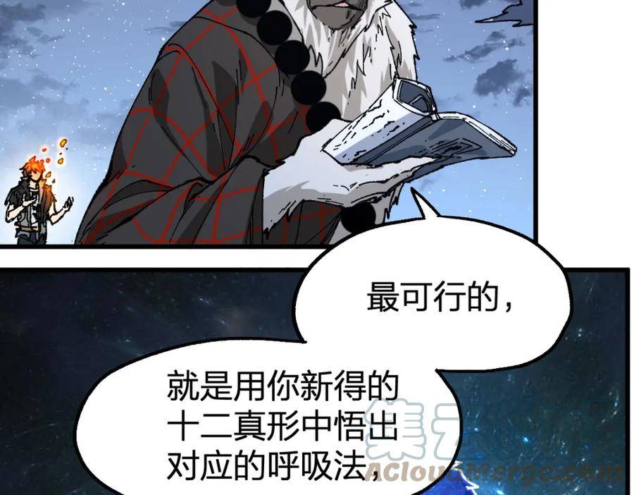 圣墟漫画,第213话 苏醒133图