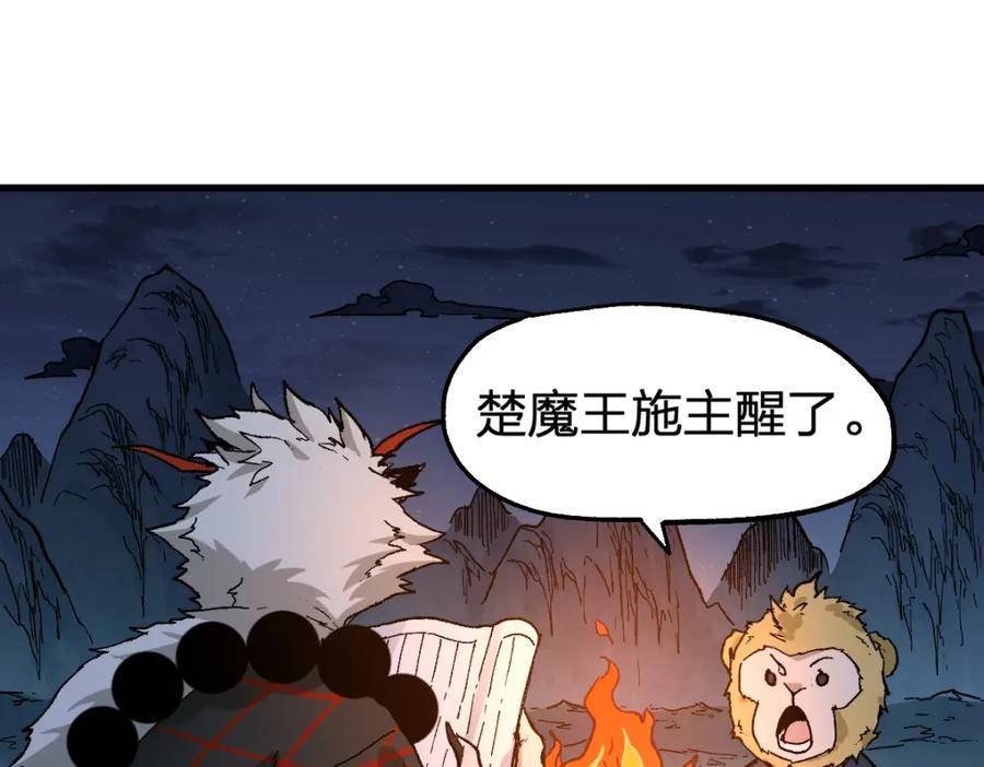 圣墟漫画,第213话 苏醒22图