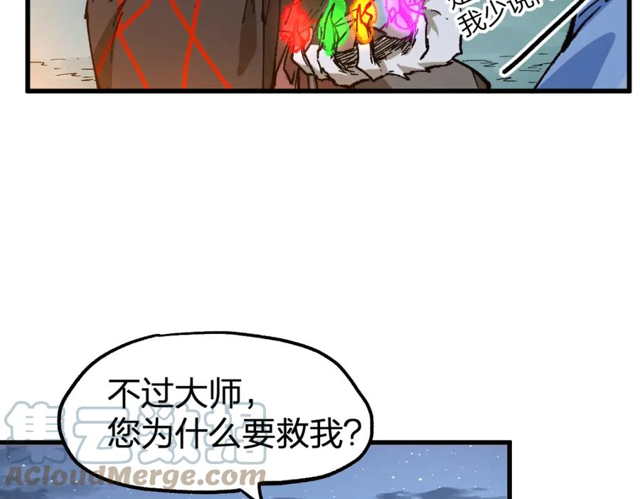 圣墟漫画,第213话 苏醒37图