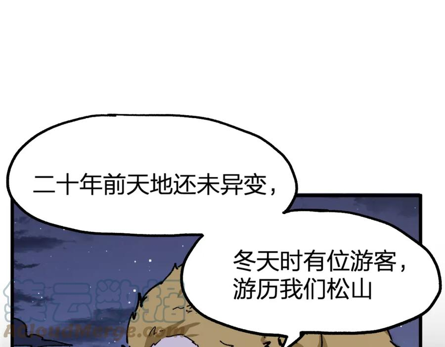 圣墟漫画,第213话 苏醒41图