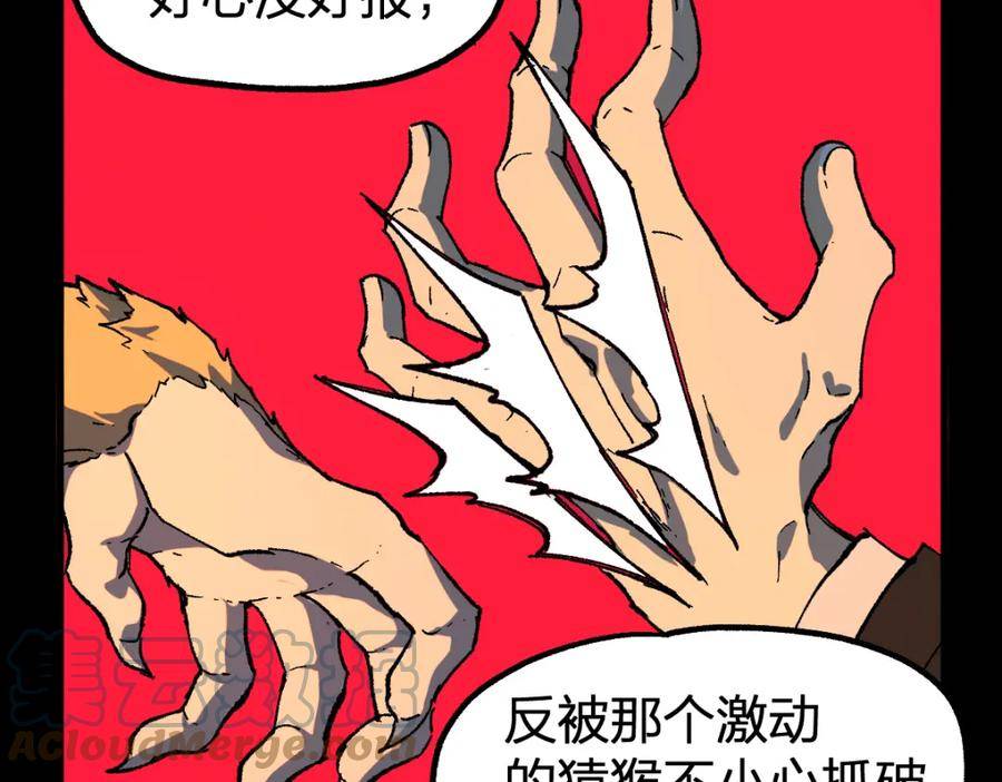 圣墟漫画,第213话 苏醒45图