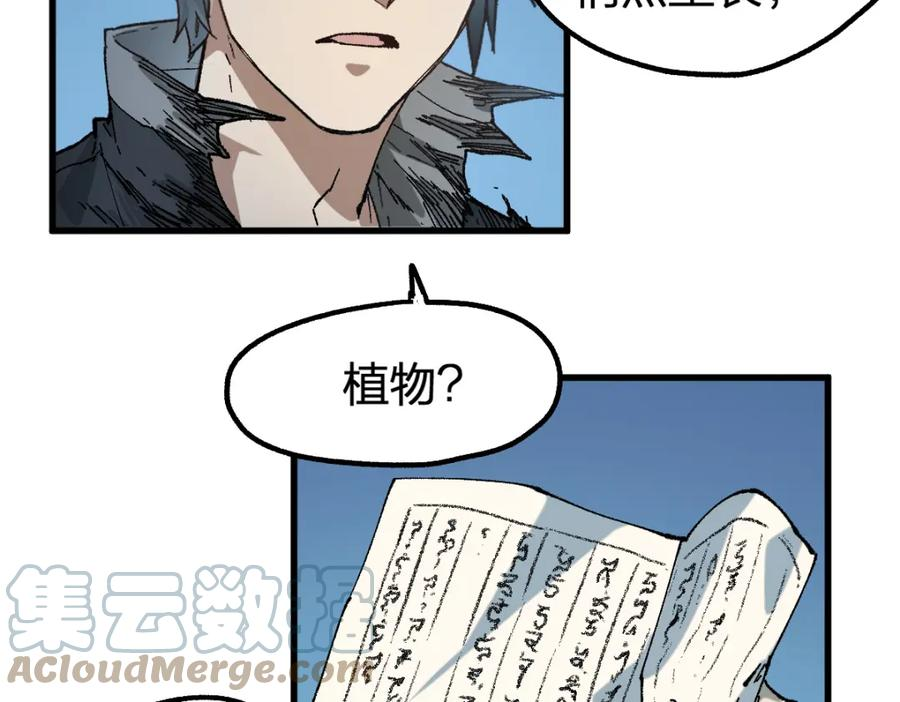 圣墟漫画,第213话 苏醒61图