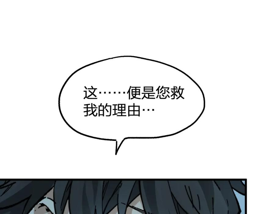 圣墟漫画,第213话 苏醒87图