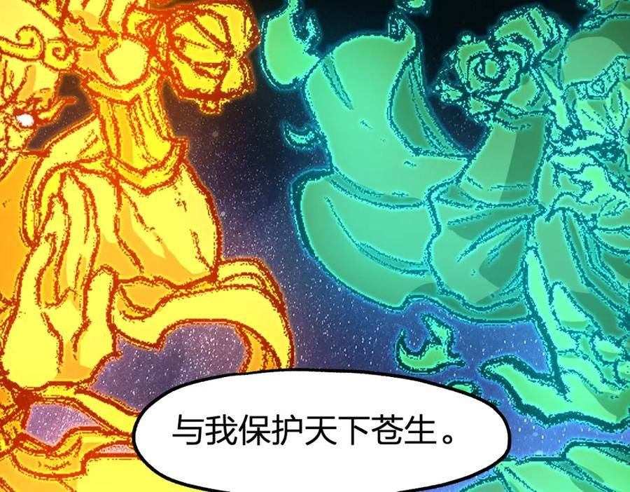 圣墟漫画,第213话 苏醒94图