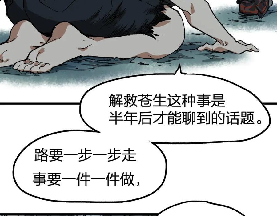 圣墟漫画,第213话 苏醒99图