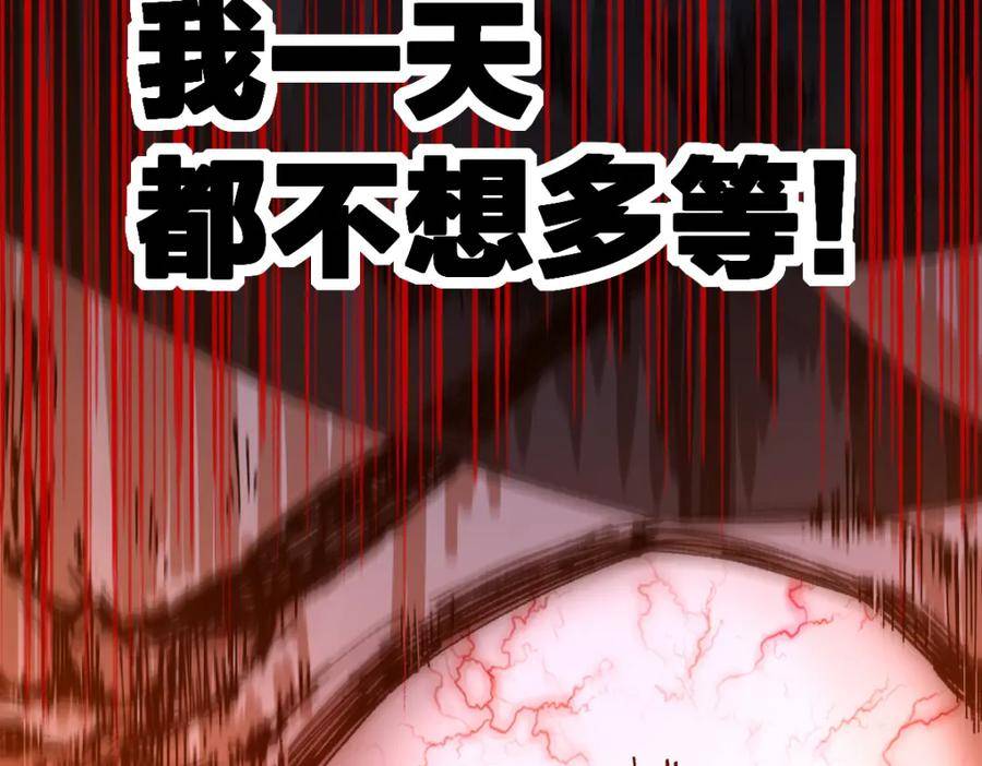 圣墟漫画,第214话 试图突破？！100图