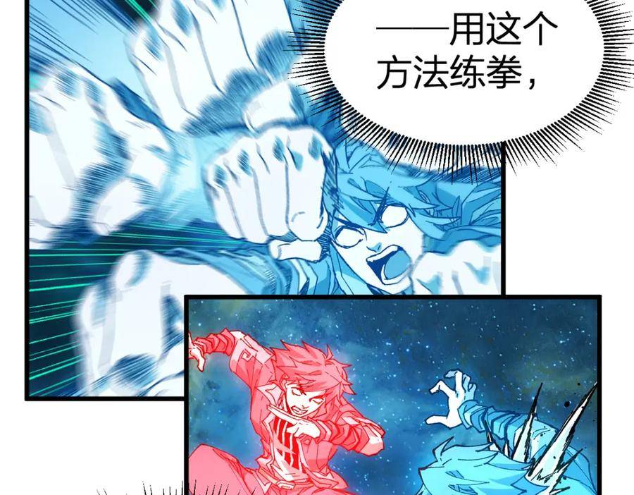 圣墟漫画,第214话 试图突破？！124图