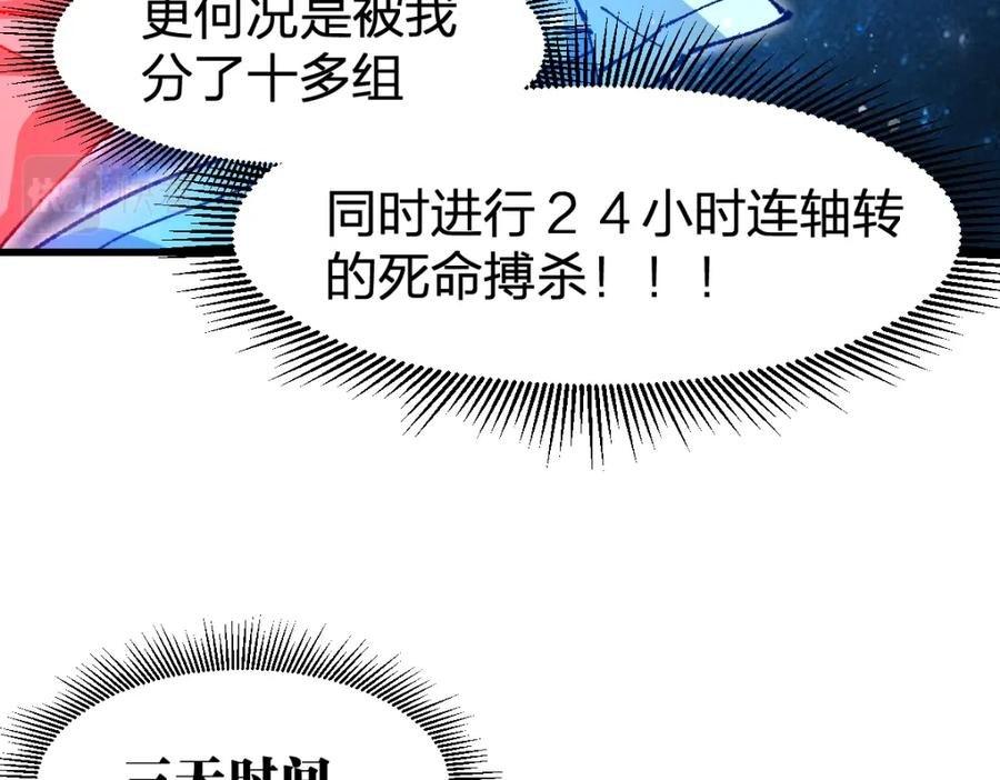 圣墟漫画,第214话 试图突破？！130图