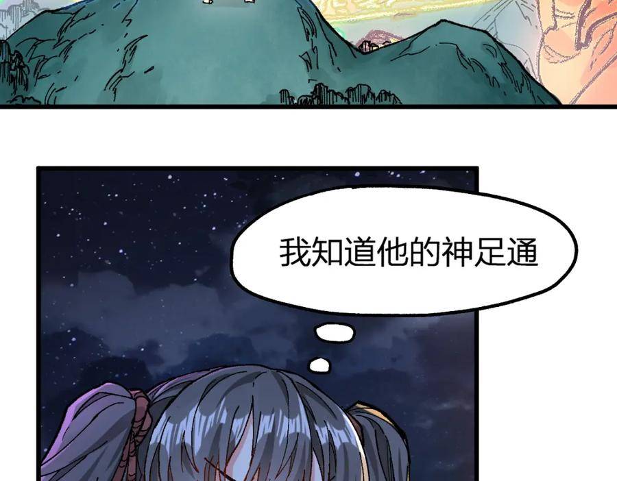 圣墟漫画,第214话 试图突破？！140图