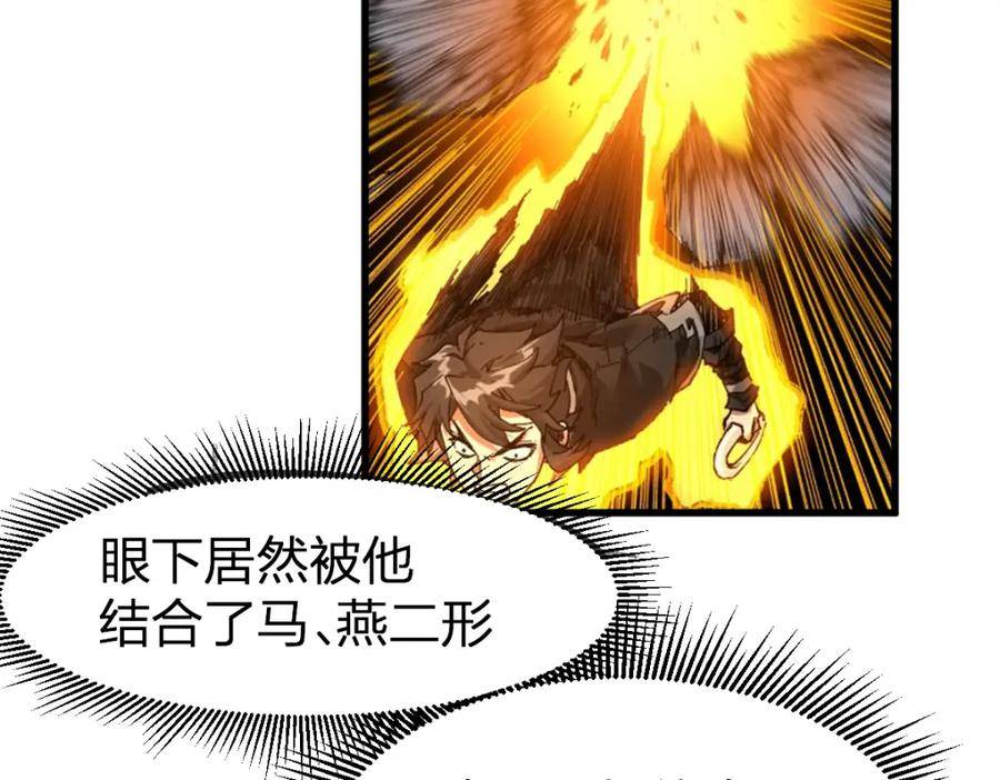 圣墟漫画,第214话 试图突破？！143图