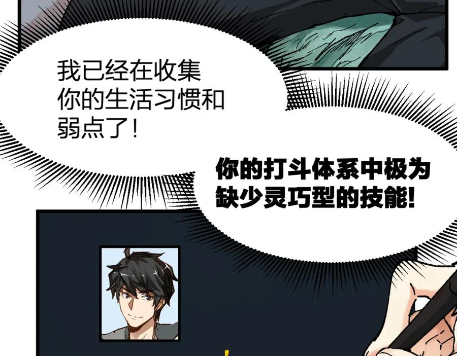 圣墟漫画,第214话 试图突破？！15图