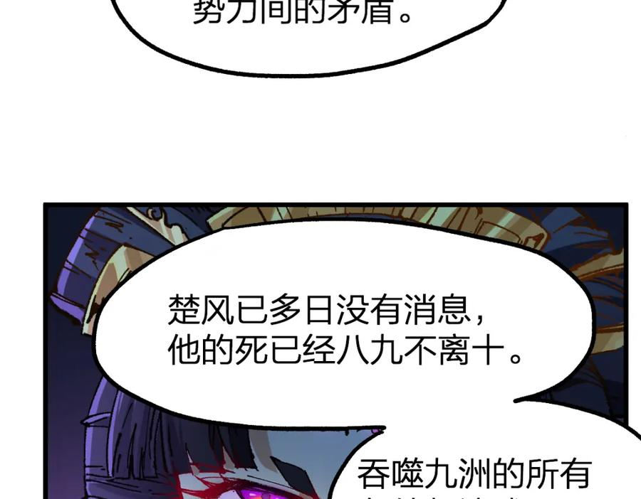 圣墟漫画,第214话 试图突破？！167图